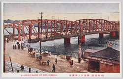 (帝都名所)隅田川と両国橋 / (Famous Views of the Imperial Capital) Sumida River and Ryogokubashi Bridge image