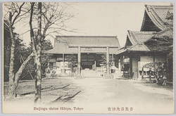 日比谷大神宮 / Hibiya Daijingū Shrine image