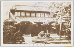 宮中建安府 / Kenanfu Repository in the Imperial Palace image