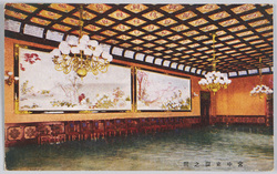 宮中東溜之間 / Higashitamari no Ma Room in the Imperial Palace image