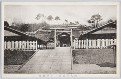 御大葬直後ノ多摩御陵 / Tama Imperial Mausoleum Just after the Imperial Funeral image