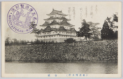 (名古屋名所)金城 / (Famous Views of Nagoya) Kinjo (Nagoya Castle) image