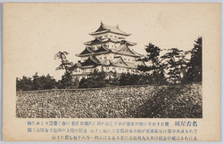 名古屋城 / Nagoya Castle image