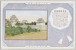 名古屋城概要 / Outline of Nagoya Castle image
