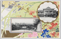 貴賓館　前橋公園 / Inn for Honored Guests, Maebashi Park image