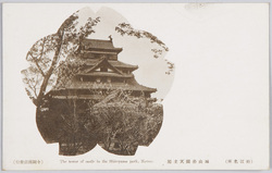 (松江名所)城山公園天主閣 / (Famous Views of Matsue) Castle Tower in Jōzan Park image