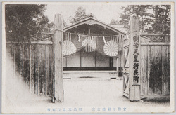 官幣中社鎌倉宮　明治天皇行在所 / National Shrine of Middle Grade Kamakuragū Shrine, Temporary Palace for the Emperor Meiji  image