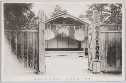 官幣中社鎌倉宮 明治天皇行在所 / National Shrine of Middle Grade Kamakuragū Shrine, Temporary Palace for the Emperor Meiji image