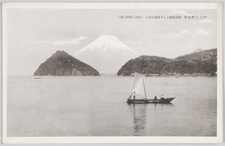 伊豆　三津海岸　松涛館楼上より富嶽を望む / Mito Coast, Izu: View of Mt. Fuji from the Upper Floor of the Shōtōkan Inn image
