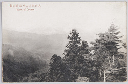 大山頂上より富岳大観 / Large View of Mt. Fuji from the Top of Mt. Ōyama image