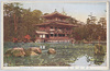 金閣寺/Kinkakuji (Temple of the Golden Pavilion) image