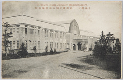 (札幌)北海道帝国大学附属病院 / (Sapporo) Hospital Affiliated to Hokkaido Imperial University image