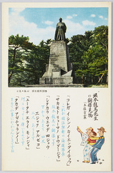土佐・高知　坂本龍馬銅像 / Kochi, Tosa: Bronze Statue of Sakamoto Ryōma image