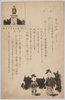 鍋島閑叟公銅像　葉隠精神(佐賀ことば)/Bronze Statue of Lord Nabeshima Kansō, Spirit of 