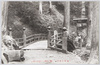迦葉山名所　彌勒橋より黒門ヲ望ム/Famous Views of the Kashōzan Mirokuji Temple: View of the Kuromon Gate from the Mirokubashi Bridge image