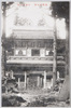 迦葉山名所　中峯尊三門/Famous Views of the Kashōzan Mirokuji Temple: Gate to the Chūhōdō Hall image
