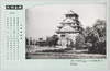 大阪名所　大阪城　大阪弁辞典/Famous Views of Osaka: Osaka Castle, Osaka Dialect Dictionary image