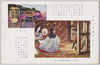 (其三)大塔宮護良親王御最後の図　大塔宮/(3) Scene of the Last Moment of Ōtō no Miya (Prince Moriyoshi), Ōtō no Miya image