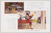 (其四)秀吉公頼朝公の木像を撫する図　白旗宮/(4) Scene in Which Lord Hideyoshi Is Stroking the Wooden Statue of Lord Yoritomo, Shirahatagū Shrine image