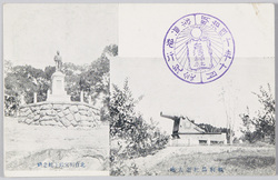 戦利品紀念大砲　北白川宮殿下紀念碑 / Commemorative Trophy Cannon, Monument of His Imperial Highness Prince Kitashirakawa image
