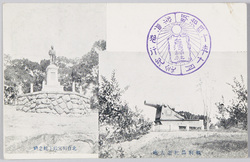 戦利品紀念大砲 北白川宮殿下紀念碑 / Commemorative Trophy Cannon, Monument of His Imperial Highness Prince Kitashirakawa image