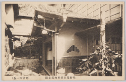 牧野屋別舘料理部玄関 / Entrance of the Makinoya Annex Restaurant  image