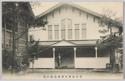 東洋高等女学校講堂正面 / Front View of the Auditorium of Tōyō Girls' High School image