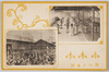 深川小学校/Fukagawa Primary School image