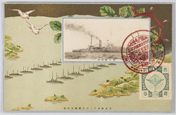 大正四年十二月大観艦式紀念　御召艦筑波 / Commemoration of the December 1915 Grand Naval Review, Imperial Ship Tsukuba image