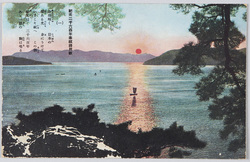 紀元二千六百年奉祝国民歌 / National Song Celebrating the 2,600th Year after the Accession of the Emperor Jimmu image