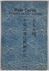 上毛太田中島式飛行機製作所 / Nakajima Aircraft Works, Ota, Jōmō image