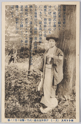ホトトギス / Hototogisu (The Cuckoo) image