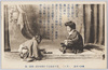 ホトトギス(其六)浪子病気逗子片岡家別荘ニ療養ノ場/Hototogisu (The Cuckoo) (6) Scene of Namiko Recuperating from Her Illness at the Kataoka Family's Villa image