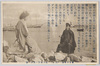 ホトトギス(其七)逗子海岸ニ散歩ノ場/Hototogisu (The Cuckoo) (7) Scene of Strolling on the Zushi Coast image