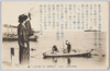 ホトトギス(其八)武男戦地ニ向フ逗子別レノ場/Hototogisu (The Cuckoo) (8) Scene of Parting from Takeo, Who Is Leaving for the Battlefront, at Zushi  image