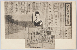 明治天皇皇太后宮崩御記事 / Article on the Demise of the Empress Dowager, the Consort of the Meiji Emperor image