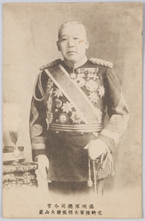 満洲軍総司令官　元師陸軍大将候爵大山巌 / Commander in Chief of the Manchurian Army, Field Marshal Marquis Ōyama Iwao image