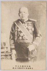 満洲軍総司令官 元師陸軍大将候爵大山巌 / Commander in Chief of the Manchurian Army, Field Marshal Marquis Ōyama Iwao image