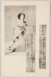 明治天皇皇后像と短冊 / Portrait of the Empress Meiji and Tanzaku (Strip of Paper) image