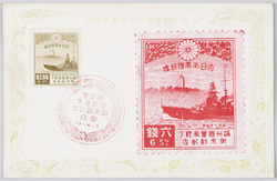 満洲国皇帝陛下御来訪記念 / Commemoration of the Visit to Japan by His Majesty the Emperor of Manchuria image