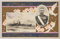 軍艦妙高昭和二年四月十六日　進水横須賀海軍工廠 / Warship Myōkō Launched on April 16th, 1927, at the Yokosuka Naval Arsenal  image