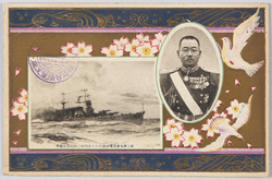 軍艦妙高昭和二年四月十六日 進水横須賀海軍工廠 / Warship Myōkō Launched on April 16th, 1927, at the Yokosuka Naval Arsenal image