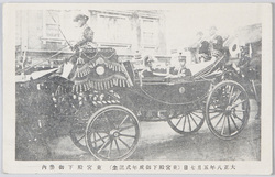 大正八年五月七日(東宮殿下御成年式記念)東宮殿下御参内 / May 7th, 1919 (Commemoration of the Coming-of-Age Ceremony of His Imperial Highness the Crown Prince) His Imperial Highness the Crown Prince Proceeding to the Imperial Palace image