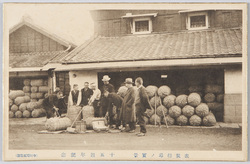 表装指導ノ実景 十五周年記念 / Actual Scene of Practice for Stuffing Straw Bags, Commemoration of the 15th Anniversary image
