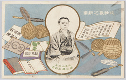故高山社長高山長五郎君 / The Late Mr. Takayama Chōgorō, President of Takayamasha Sericulture School image