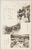 共和会記会　会場　玉川学園・神奈川大桃園・綱島温泉/Commemoration of the Kyōwakai Association, Venues: Tamagawaen, Kanagawa Daitōen, Tsunashima Hot Springs image