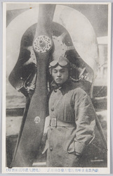 荘内出身青年飛行家大場藤治郎氏 / Mr. Ōba Tōjirō, Young Aviator from Shōnai  image