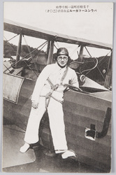 千葉船橋町第一航空学校　パラシュートガール長山清子(二十才) / Nagayama Kiyoko (Aged 20), Woman Parachuter of the First Flying School, Funabashichō, Chiba image