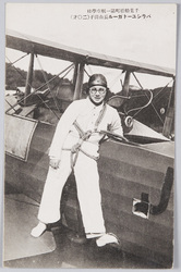 千葉船橋町第一航空学校 パラシュートガール長山清子(二十才) / Nagayama Kiyoko (Aged 20), Woman Parachuter of the First Flying School, Funabashichō, Chiba image