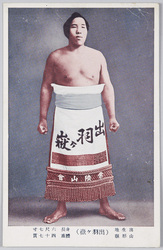 出生地山形県(出羽ヶ嶽) / Birthplace: Yamagataken, Sumō Wrestler Dewagatake image